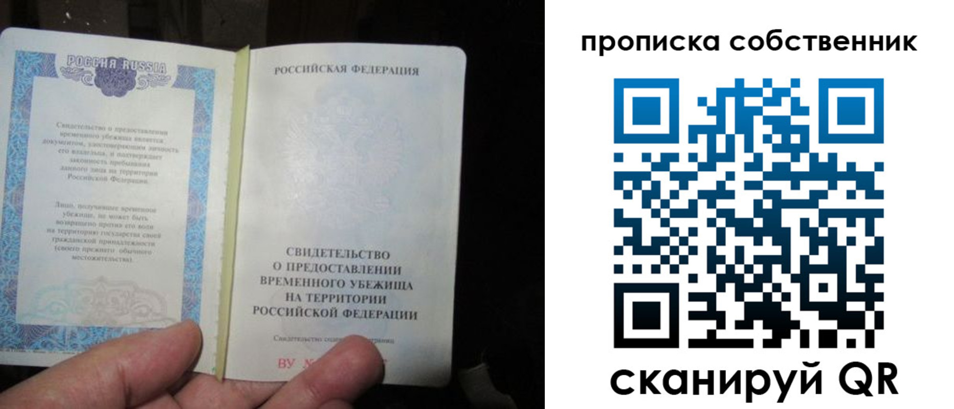 временная регистрация для всех в Озёрске
