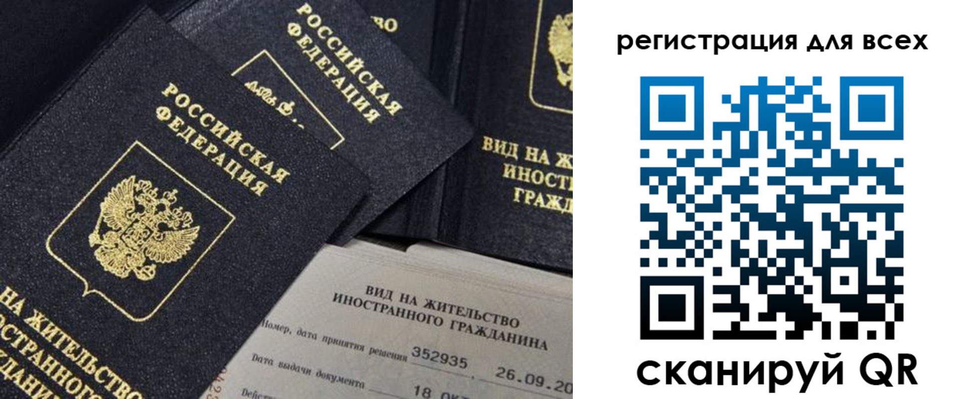 прописка штамп в Озёрске