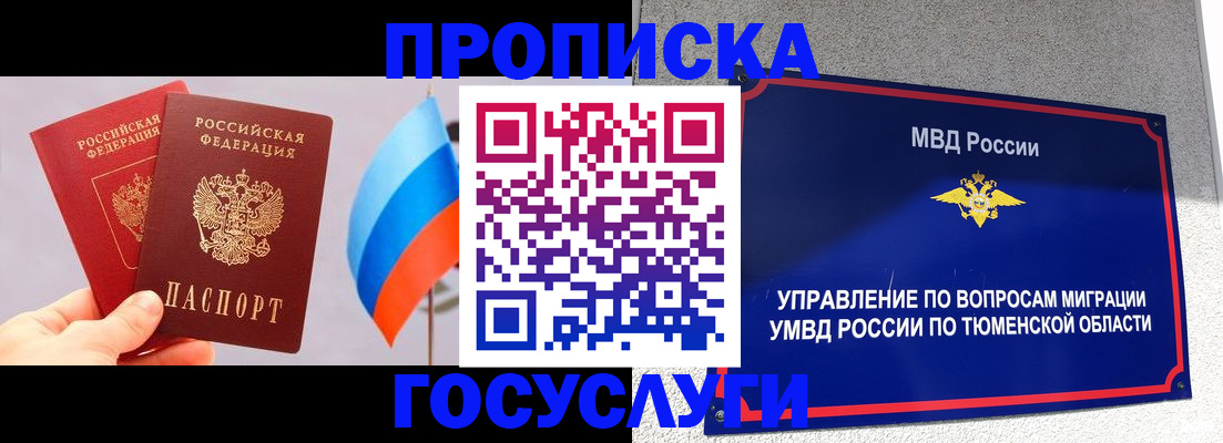 временная регистрация купить в Озёрске