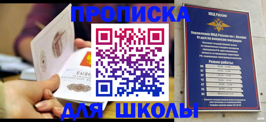 временная регистрация недорого в Озёрске