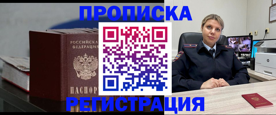 пропишу в квартире в Озёрске